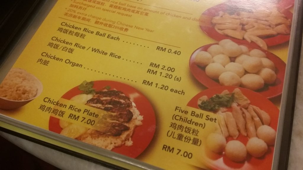 ee ji ban restaurant halal chicken rice balls melaka